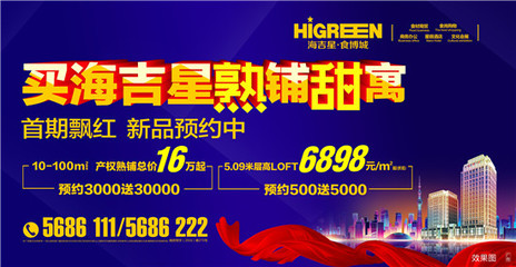 海吉星&middot;食博城:得供應鏈者贏天下