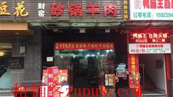 渝北民心佳園100㎡盈利旺鋪轉(zhuǎn)讓