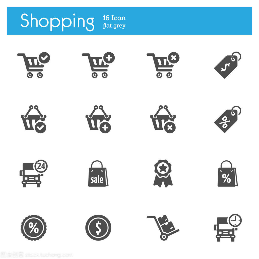 商店的圖標(biāo)、 市場(chǎng)圖標(biāo)、 存儲(chǔ)圖標(biāo)