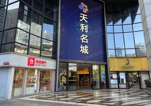 天利中央商務(wù)廣場 二期 商鋪出售 深圳中原找房