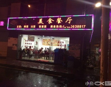 林后777號旺鋪餐飲轉讓