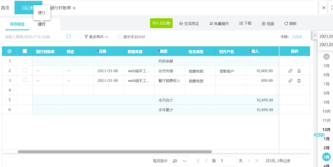 工廠用什么財務軟件