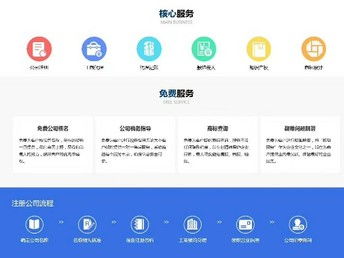圖 想了解公司注冊 代理記賬點這里免費咨詢 廣州工商注冊